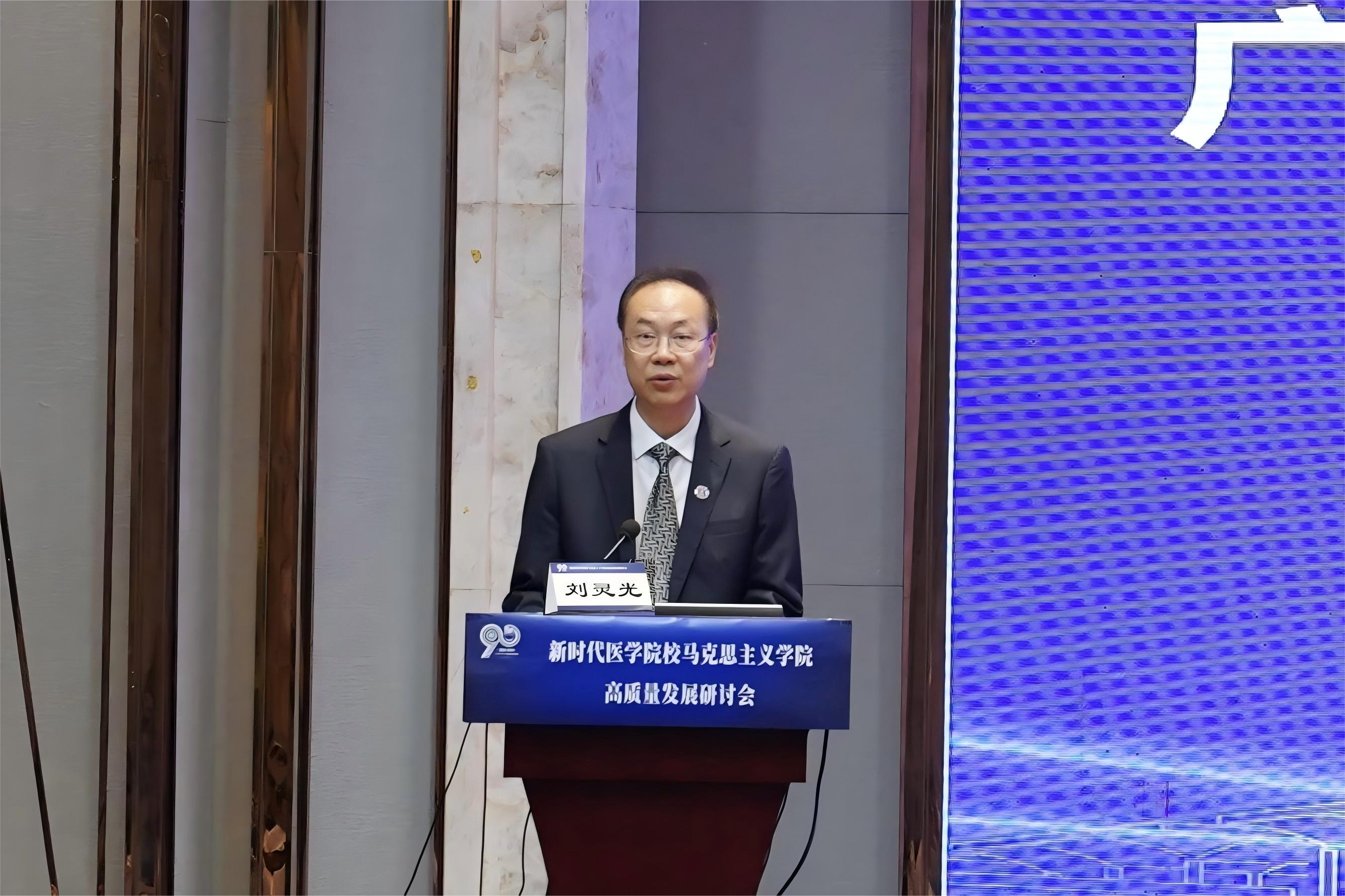刘灵光副书记致辞.jpeg
