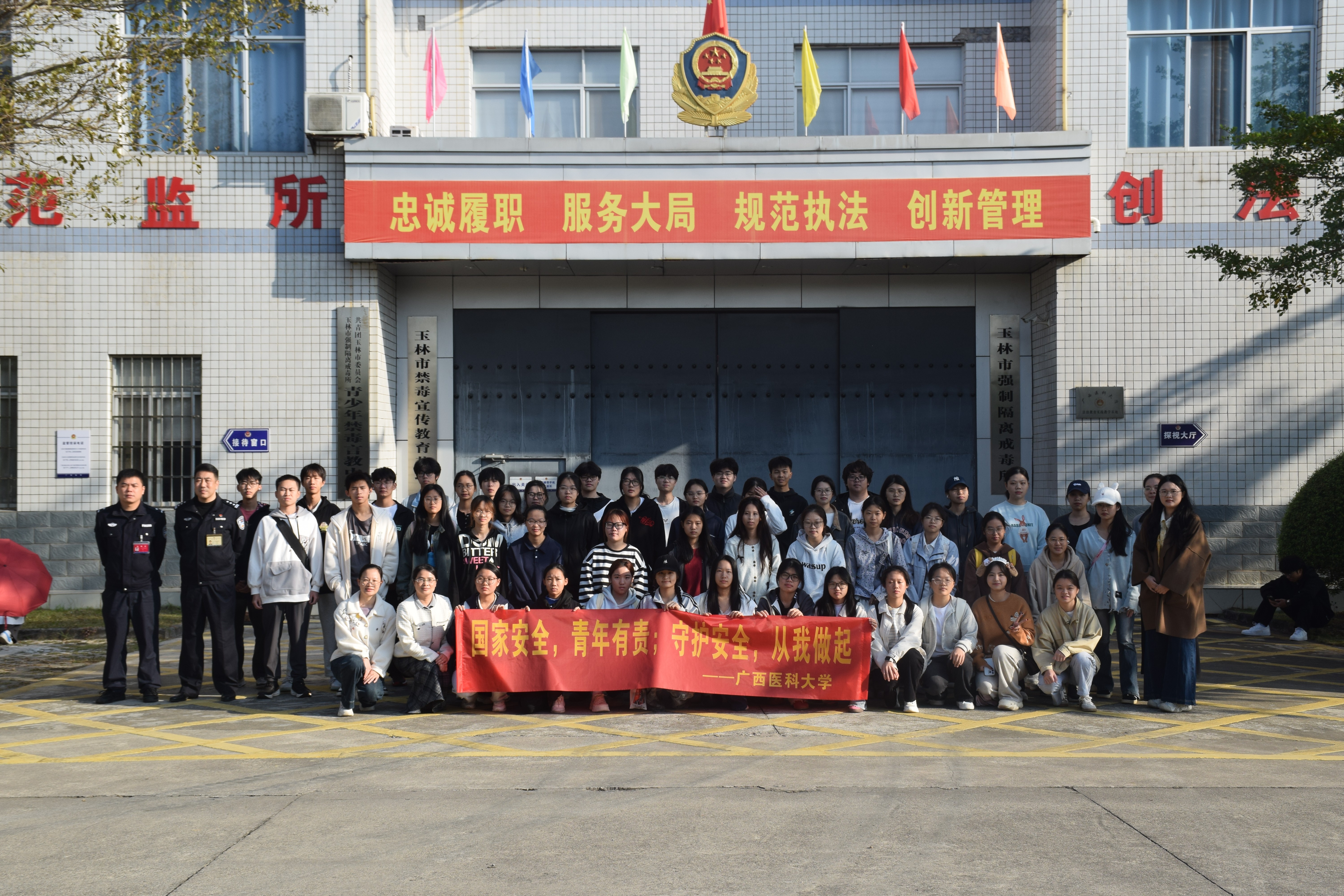 DSC_1399(玉林25级护理本8班玉林戒毒所参观合影)(1).jpg